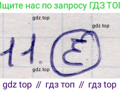 ГДЗ Алгебра, 9 класс Учебник, авторы: Абылкасымова Алма Есимбековна, Кучер Татьяна Павловна, Корчевский Владимир Евгеньевич, Жумагулова Зауре Абдыкеновна, издательство Мектеп, Алматы, 2019, бирюзового цвета, Часть 1, страница 166, номер 11, Решение