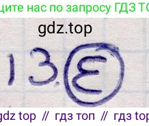 ГДЗ Алгебра, 9 класс Учебник, авторы: Абылкасымова Алма Есимбековна, Кучер Татьяна Павловна, Корчевский Владимир Евгеньевич, Жумагулова Зауре Абдыкеновна, издательство Мектеп, Алматы, 2019, бирюзового цвета, Часть 1, страница 167, номер 13, Решение