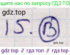 ГДЗ Алгебра, 9 класс Учебник, авторы: Абылкасымова Алма Есимбековна, Кучер Татьяна Павловна, Корчевский Владимир Евгеньевич, Жумагулова Зауре Абдыкеновна, издательство Мектеп, Алматы, 2019, бирюзового цвета, Часть 1, страница 167, номер 15, Решение