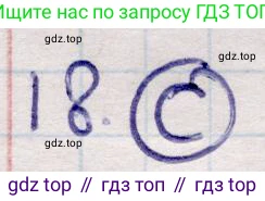 ГДЗ Алгебра, 9 класс Учебник, авторы: Абылкасымова Алма Есимбековна, Кучер Татьяна Павловна, Корчевский Владимир Евгеньевич, Жумагулова Зауре Абдыкеновна, издательство Мектеп, Алматы, 2019, бирюзового цвета, Часть 1, страница 167, номер 18, Решение