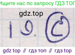 ГДЗ Алгебра, 9 класс Учебник, авторы: Абылкасымова Алма Есимбековна, Кучер Татьяна Павловна, Корчевский Владимир Евгеньевич, Жумагулова Зауре Абдыкеновна, издательство Мектеп, Алматы, 2019, бирюзового цвета, Часть 1, страница 167, номер 19, Решение