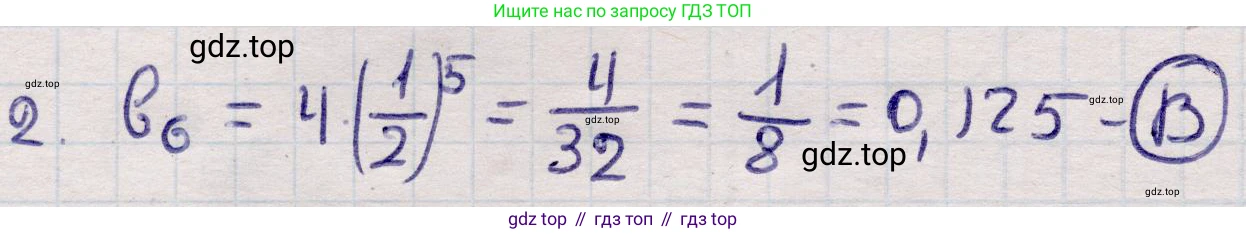 ГДЗ Алгебра, 9 класс Учебник, авторы: Абылкасымова Алма Есимбековна, Кучер Татьяна Павловна, Корчевский Владимир Евгеньевич, Жумагулова Зауре Абдыкеновна, издательство Мектеп, Алматы, 2019, бирюзового цвета, Часть 1, страница 166, номер 2, Решение