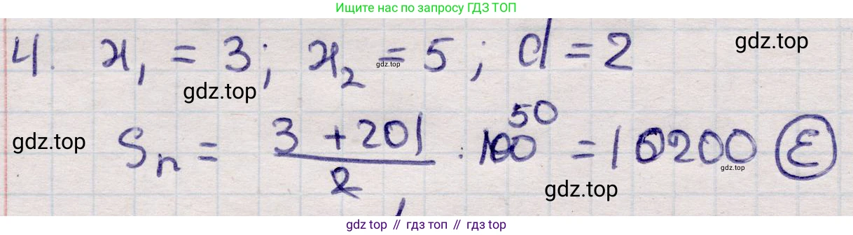 ГДЗ Алгебра, 9 класс Учебник, авторы: Абылкасымова Алма Есимбековна, Кучер Татьяна Павловна, Корчевский Владимир Евгеньевич, Жумагулова Зауре Абдыкеновна, издательство Мектеп, Алматы, 2019, бирюзового цвета, Часть 1, страница 166, номер 4, Решение