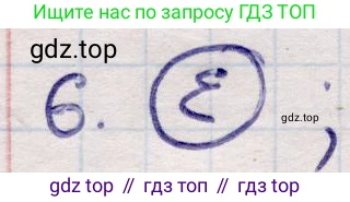 ГДЗ Алгебра, 9 класс Учебник, авторы: Абылкасымова Алма Есимбековна, Кучер Татьяна Павловна, Корчевский Владимир Евгеньевич, Жумагулова Зауре Абдыкеновна, издательство Мектеп, Алматы, 2019, бирюзового цвета, Часть 1, страница 166, номер 6, Решение