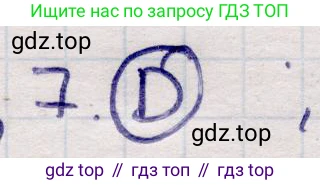 ГДЗ Алгебра, 9 класс Учебник, авторы: Абылкасымова Алма Есимбековна, Кучер Татьяна Павловна, Корчевский Владимир Евгеньевич, Жумагулова Зауре Абдыкеновна, издательство Мектеп, Алматы, 2019, бирюзового цвета, Часть 1, страница 166, номер 7, Решение