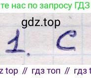 ГДЗ Алгебра, 9 класс Учебник, авторы: Абылкасымова Алма Есимбековна, Кучер Татьяна Павловна, Корчевский Владимир Евгеньевич, Жумагулова Зауре Абдыкеновна, издательство Мектеп, Алматы, 2019, бирюзового цвета, Часть 2, страница 98, номер 1, Решение