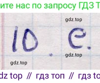 ГДЗ Алгебра, 9 класс Учебник, авторы: Абылкасымова Алма Есимбековна, Кучер Татьяна Павловна, Корчевский Владимир Евгеньевич, Жумагулова Зауре Абдыкеновна, издательство Мектеп, Алматы, 2019, бирюзового цвета, Часть 2, страница 98, номер 10, Решение