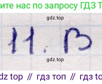 ГДЗ Алгебра, 9 класс Учебник, авторы: Абылкасымова Алма Есимбековна, Кучер Татьяна Павловна, Корчевский Владимир Евгеньевич, Жумагулова Зауре Абдыкеновна, издательство Мектеп, Алматы, 2019, бирюзового цвета, Часть 2, страница 98, номер 11, Решение