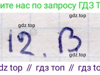 ГДЗ Алгебра, 9 класс Учебник, авторы: Абылкасымова Алма Есимбековна, Кучер Татьяна Павловна, Корчевский Владимир Евгеньевич, Жумагулова Зауре Абдыкеновна, издательство Мектеп, Алматы, 2019, бирюзового цвета, Часть 2, страница 98, номер 12, Решение