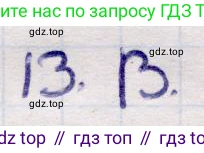 ГДЗ Алгебра, 9 класс Учебник, авторы: Абылкасымова Алма Есимбековна, Кучер Татьяна Павловна, Корчевский Владимир Евгеньевич, Жумагулова Зауре Абдыкеновна, издательство Мектеп, Алматы, 2019, бирюзового цвета, Часть 2, страница 98, номер 13, Решение