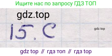 ГДЗ Алгебра, 9 класс Учебник, авторы: Абылкасымова Алма Есимбековна, Кучер Татьяна Павловна, Корчевский Владимир Евгеньевич, Жумагулова Зауре Абдыкеновна, издательство Мектеп, Алматы, 2019, бирюзового цвета, Часть 2, страница 98, номер 15, Решение