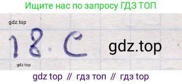 ГДЗ Алгебра, 9 класс Учебник, авторы: Абылкасымова Алма Есимбековна, Кучер Татьяна Павловна, Корчевский Владимир Евгеньевич, Жумагулова Зауре Абдыкеновна, издательство Мектеп, Алматы, 2019, бирюзового цвета, Часть 2, страница 99, номер 18, Решение