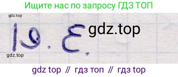 ГДЗ Алгебра, 9 класс Учебник, авторы: Абылкасымова Алма Есимбековна, Кучер Татьяна Павловна, Корчевский Владимир Евгеньевич, Жумагулова Зауре Абдыкеновна, издательство Мектеп, Алматы, 2019, бирюзового цвета, Часть 2, страница 99, номер 19, Решение