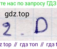 ГДЗ Алгебра, 9 класс Учебник, авторы: Абылкасымова Алма Есимбековна, Кучер Татьяна Павловна, Корчевский Владимир Евгеньевич, Жумагулова Зауре Абдыкеновна, издательство Мектеп, Алматы, 2019, бирюзового цвета, Часть 2, страница 98, номер 2, Решение