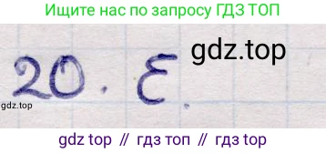 ГДЗ Алгебра, 9 класс Учебник, авторы: Абылкасымова Алма Есимбековна, Кучер Татьяна Павловна, Корчевский Владимир Евгеньевич, Жумагулова Зауре Абдыкеновна, издательство Мектеп, Алматы, 2019, бирюзового цвета, Часть 2, страница 99, номер 20, Решение