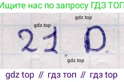 ГДЗ Алгебра, 9 класс Учебник, авторы: Абылкасымова Алма Есимбековна, Кучер Татьяна Павловна, Корчевский Владимир Евгеньевич, Жумагулова Зауре Абдыкеновна, издательство Мектеп, Алматы, 2019, бирюзового цвета, Часть 2, страница 99, номер 21, Решение