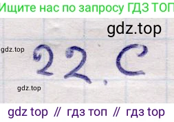 ГДЗ Алгебра, 9 класс Учебник, авторы: Абылкасымова Алма Есимбековна, Кучер Татьяна Павловна, Корчевский Владимир Евгеньевич, Жумагулова Зауре Абдыкеновна, издательство Мектеп, Алматы, 2019, бирюзового цвета, Часть 2, страница 99, номер 22, Решение