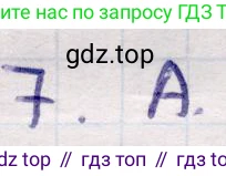ГДЗ Алгебра, 9 класс Учебник, авторы: Абылкасымова Алма Есимбековна, Кучер Татьяна Павловна, Корчевский Владимир Евгеньевич, Жумагулова Зауре Абдыкеновна, издательство Мектеп, Алматы, 2019, бирюзового цвета, Часть 2, страница 98, номер 7, Решение