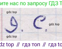 ГДЗ Алгебра, 9 класс Учебник, авторы: Абылкасымова Алма Есимбековна, Кучер Татьяна Павловна, Корчевский Владимир Евгеньевич, Жумагулова Зауре Абдыкеновна, издательство Мектеп, Алматы, 2019, бирюзового цвета, Часть 2, страница 98, номер 9, Решение