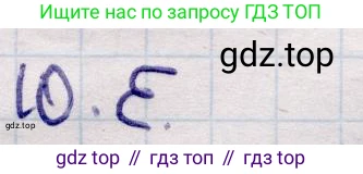 ГДЗ Алгебра, 9 класс Учебник, авторы: Абылкасымова Алма Есимбековна, Кучер Татьяна Павловна, Корчевский Владимир Евгеньевич, Жумагулова Зауре Абдыкеновна, издательство Мектеп, Алматы, 2019, бирюзового цвета, Часть 2, страница 121, номер 10, Решение