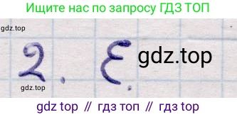 ГДЗ Алгебра, 9 класс Учебник, авторы: Абылкасымова Алма Есимбековна, Кучер Татьяна Павловна, Корчевский Владимир Евгеньевич, Жумагулова Зауре Абдыкеновна, издательство Мектеп, Алматы, 2019, бирюзового цвета, Часть 2, страница 120, номер 2, Решение