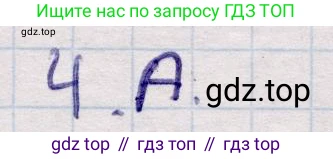 ГДЗ Алгебра, 9 класс Учебник, авторы: Абылкасымова Алма Есимбековна, Кучер Татьяна Павловна, Корчевский Владимир Евгеньевич, Жумагулова Зауре Абдыкеновна, издательство Мектеп, Алматы, 2019, бирюзового цвета, Часть 2, страница 120, номер 4, Решение