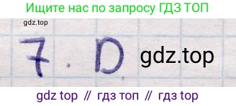 ГДЗ Алгебра, 9 класс Учебник, авторы: Абылкасымова Алма Есимбековна, Кучер Татьяна Павловна, Корчевский Владимир Евгеньевич, Жумагулова Зауре Абдыкеновна, издательство Мектеп, Алматы, 2019, бирюзового цвета, Часть 2, страница 120, номер 7, Решение