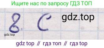 ГДЗ Алгебра, 9 класс Учебник, авторы: Абылкасымова Алма Есимбековна, Кучер Татьяна Павловна, Корчевский Владимир Евгеньевич, Жумагулова Зауре Абдыкеновна, издательство Мектеп, Алматы, 2019, бирюзового цвета, Часть 2, страница 120, номер 8, Решение