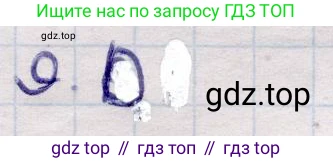 ГДЗ Алгебра, 9 класс Учебник, авторы: Абылкасымова Алма Есимбековна, Кучер Татьяна Павловна, Корчевский Владимир Евгеньевич, Жумагулова Зауре Абдыкеновна, издательство Мектеп, Алматы, 2019, бирюзового цвета, Часть 2, страница 121, номер 9, Решение