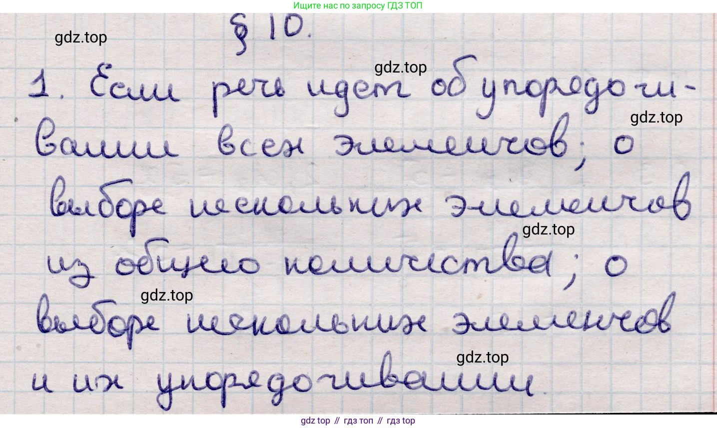 ГДЗ Алгебра, 9 класс Учебник, авторы: Абылкасымова Алма Есимбековна, Кучер Татьяна Павловна, Корчевский Владимир Евгеньевич, Жумагулова Зауре Абдыкеновна, издательство Мектеп, Алматы, 2019, бирюзового цвета, Часть 1, страница 92, Решение