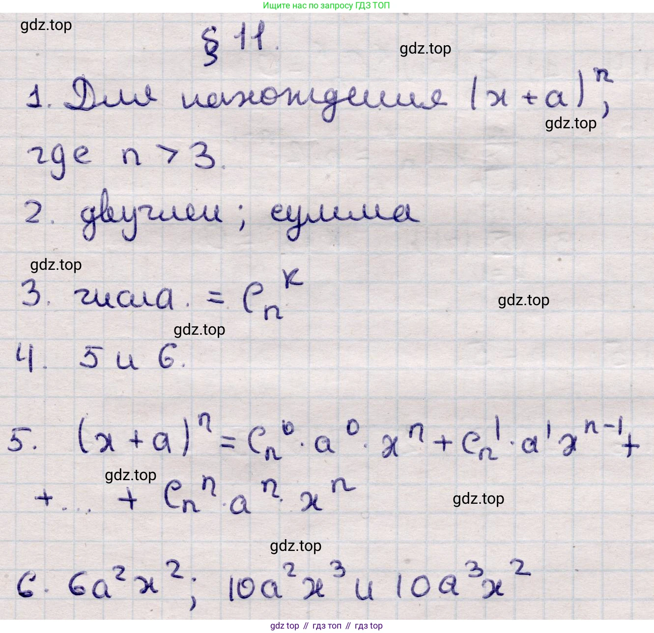 ГДЗ Алгебра, 9 класс Учебник, авторы: Абылкасымова Алма Есимбековна, Кучер Татьяна Павловна, Корчевский Владимир Евгеньевич, Жумагулова Зауре Абдыкеновна, издательство Мектеп, Алматы, 2019, бирюзового цвета, Часть 1, страница 97, Решение