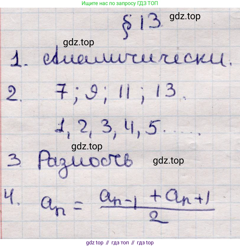 ГДЗ Алгебра, 9 класс Учебник, авторы: Абылкасымова Алма Есимбековна, Кучер Татьяна Павловна, Корчевский Владимир Евгеньевич, Жумагулова Зауре Абдыкеновна, издательство Мектеп, Алматы, 2019, бирюзового цвета, Часть 1, страница 117, Решение