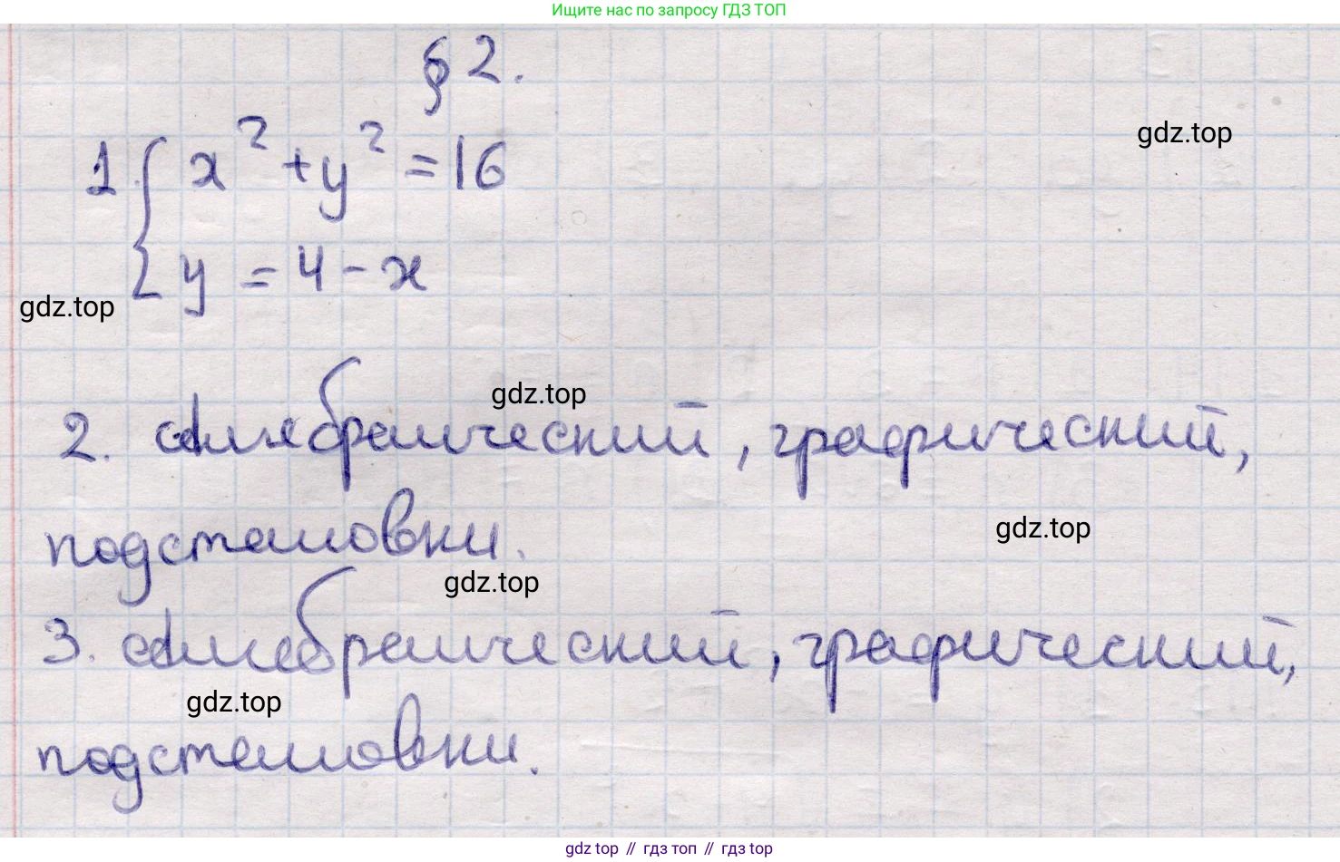 ГДЗ Алгебра, 9 класс Учебник, авторы: Абылкасымова Алма Есимбековна, Кучер Татьяна Павловна, Корчевский Владимир Евгеньевич, Жумагулова Зауре Абдыкеновна, издательство Мектеп, Алматы, 2019, бирюзового цвета, Часть 1, страница 31, Решение