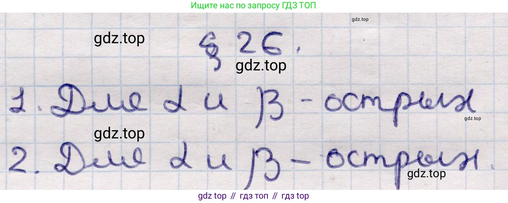 ГДЗ Алгебра, 9 класс Учебник, авторы: Абылкасымова Алма Есимбековна, Кучер Татьяна Павловна, Корчевский Владимир Евгеньевич, Жумагулова Зауре Абдыкеновна, издательство Мектеп, Алматы, 2019, бирюзового цвета, Часть 2, страница 71, Решение