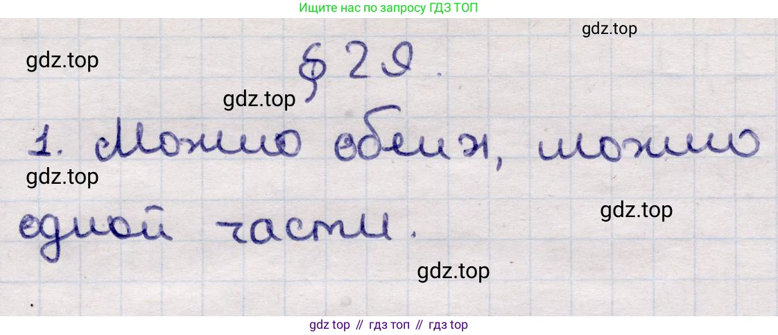 ГДЗ Алгебра, 9 класс Учебник, авторы: Абылкасымова Алма Есимбековна, Кучер Татьяна Павловна, Корчевский Владимир Евгеньевич, Жумагулова Зауре Абдыкеновна, издательство Мектеп, Алматы, 2019, бирюзового цвета, Часть 2, страница 92, Решение