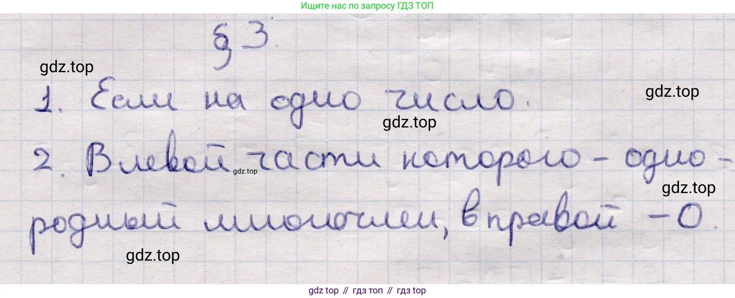 ГДЗ Алгебра, 9 класс Учебник, авторы: Абылкасымова Алма Есимбековна, Кучер Татьяна Павловна, Корчевский Владимир Евгеньевич, Жумагулова Зауре Абдыкеновна, издательство Мектеп, Алматы, 2019, бирюзового цвета, Часть 1, страница 35, Решение