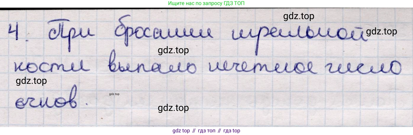 ГДЗ Алгебра, 9 класс Учебник, авторы: Абылкасымова Алма Есимбековна, Кучер Татьяна Павловна, Корчевский Владимир Евгеньевич, Жумагулова Зауре Абдыкеновна, издательство Мектеп, Алматы, 2019, бирюзового цвета, Часть 2, страница 103, Решение (продолжение 2)