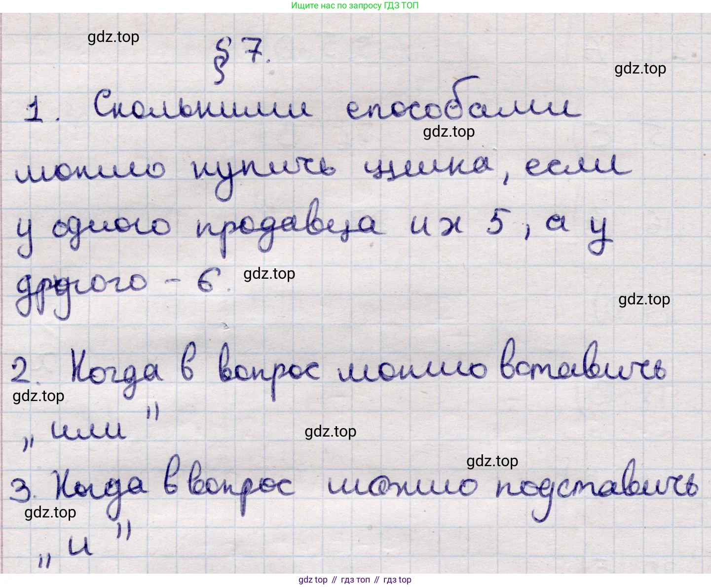 ГДЗ Алгебра, 9 класс Учебник, авторы: Абылкасымова Алма Есимбековна, Кучер Татьяна Павловна, Корчевский Владимир Евгеньевич, Жумагулова Зауре Абдыкеновна, издательство Мектеп, Алматы, 2019, бирюзового цвета, Часть 1, страница 79, Решение