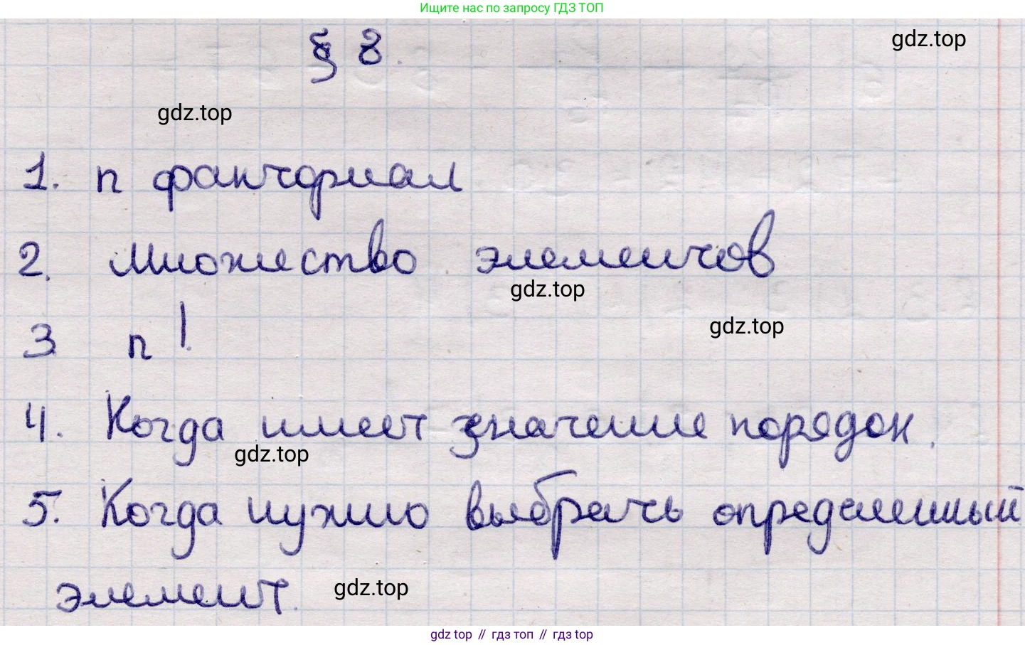 ГДЗ Алгебра, 9 класс Учебник, авторы: Абылкасымова Алма Есимбековна, Кучер Татьяна Павловна, Корчевский Владимир Евгеньевич, Жумагулова Зауре Абдыкеновна, издательство Мектеп, Алматы, 2019, бирюзового цвета, Часть 1, страница 84, Решение