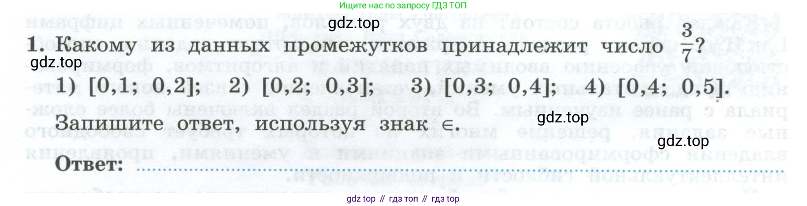 ГДЗ Алгебра, 9 класс рабочая тетрадь, авторы: Крайнева Лариса Борисовна, Миндюк Нора Григорьевна, Шлыкова Инга Соломоновна, издательство Просвещение, Москва, 2024, белого цвета, Часть 1, страница 4, номер 1, Условие