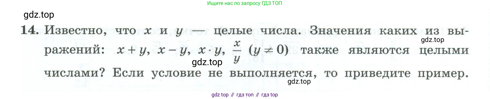 ГДЗ Алгебра, 9 класс рабочая тетрадь, авторы: Крайнева Лариса Борисовна, Миндюк Нора Григорьевна, Шлыкова Инга Соломоновна, издательство Просвещение, Москва, 2024, белого цвета, Часть 1, страница 8, номер 14, Условие