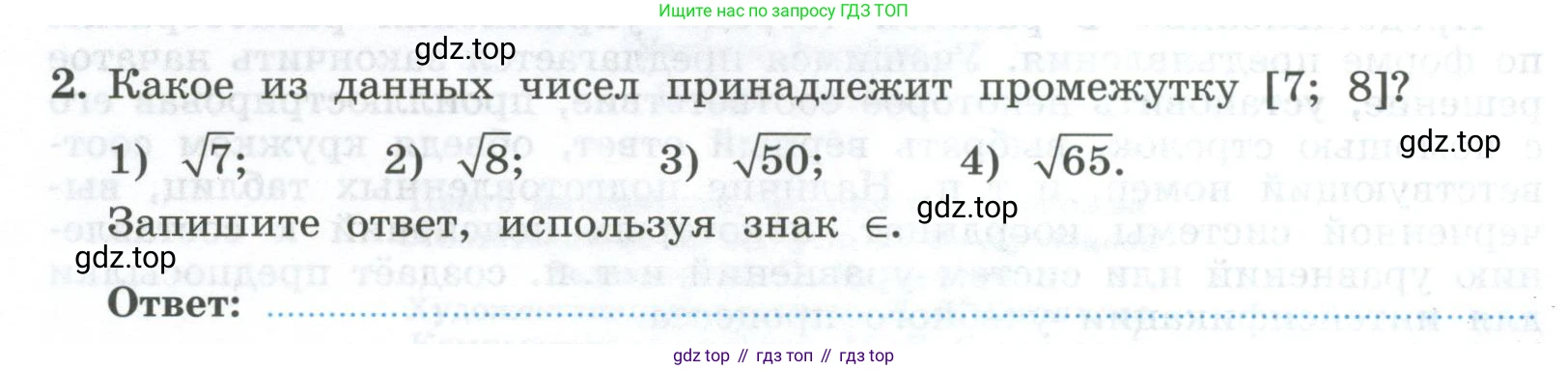 ГДЗ Алгебра, 9 класс рабочая тетрадь, авторы: Крайнева Лариса Борисовна, Миндюк Нора Григорьевна, Шлыкова Инга Соломоновна, издательство Просвещение, Москва, 2024, белого цвета, Часть 1, страница 4, номер 2, Условие