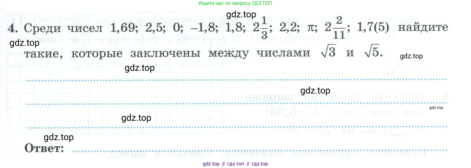 ГДЗ Алгебра, 9 класс рабочая тетрадь, авторы: Крайнева Лариса Борисовна, Миндюк Нора Григорьевна, Шлыкова Инга Соломоновна, издательство Просвещение, Москва, 2024, белого цвета, Часть 1, страница 5, номер 4, Условие