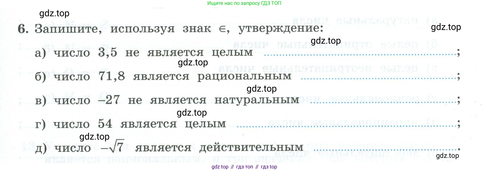 ГДЗ Алгебра, 9 класс рабочая тетрадь, авторы: Крайнева Лариса Борисовна, Миндюк Нора Григорьевна, Шлыкова Инга Соломоновна, издательство Просвещение, Москва, 2024, белого цвета, Часть 1, страница 5, номер 6, Условие
