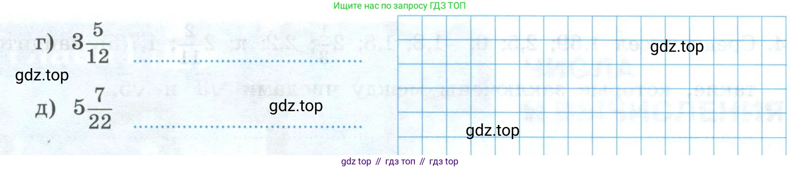 ГДЗ Алгебра, 9 класс рабочая тетрадь, авторы: Крайнева Лариса Борисовна, Миндюк Нора Григорьевна, Шлыкова Инга Соломоновна, издательство Просвещение, Москва, 2024, белого цвета, Часть 1, страница 5, номер 7, Условие (продолжение 2)