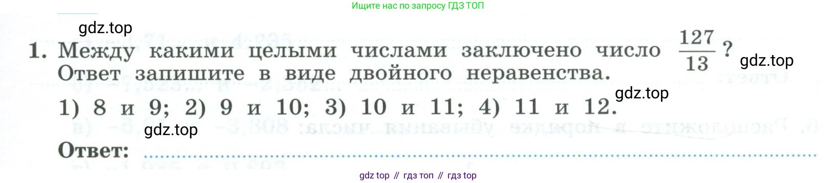 ГДЗ Алгебра, 9 класс рабочая тетрадь, авторы: Крайнева Лариса Борисовна, Миндюк Нора Григорьевна, Шлыкова Инга Соломоновна, издательство Просвещение, Москва, 2024, белого цвета, Часть 1, страница 9, номер 1, Условие