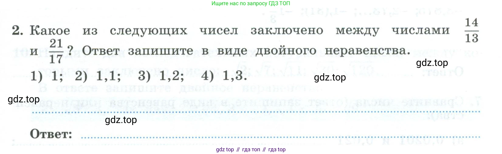 ГДЗ Алгебра, 9 класс рабочая тетрадь, авторы: Крайнева Лариса Борисовна, Миндюк Нора Григорьевна, Шлыкова Инга Соломоновна, издательство Просвещение, Москва, 2024, белого цвета, Часть 1, страница 9, номер 2, Условие