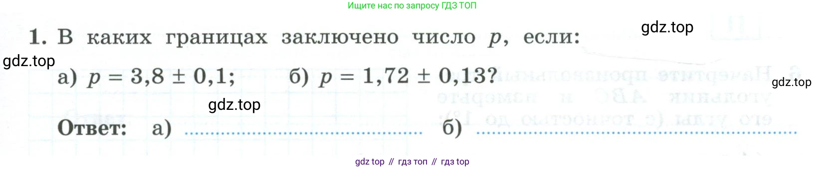 ГДЗ Алгебра, 9 класс рабочая тетрадь, авторы: Крайнева Лариса Борисовна, Миндюк Нора Григорьевна, Шлыкова Инга Соломоновна, издательство Просвещение, Москва, 2024, белого цвета, Часть 1, страница 13, номер 1, Условие