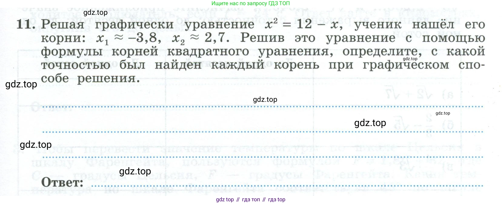 ГДЗ Алгебра, 9 класс рабочая тетрадь, авторы: Крайнева Лариса Борисовна, Миндюк Нора Григорьевна, Шлыкова Инга Соломоновна, издательство Просвещение, Москва, 2024, белого цвета, Часть 1, страница 15, номер 11, Условие