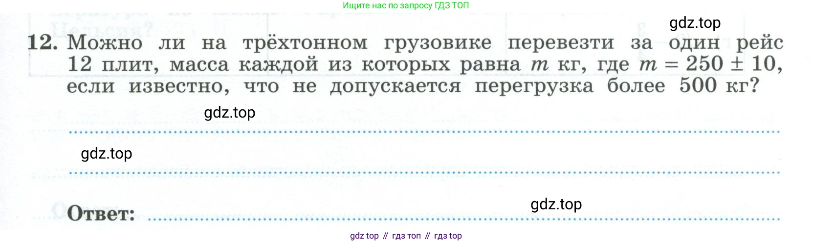 ГДЗ Алгебра, 9 класс рабочая тетрадь, авторы: Крайнева Лариса Борисовна, Миндюк Нора Григорьевна, Шлыкова Инга Соломоновна, издательство Просвещение, Москва, 2024, белого цвета, Часть 1, страница 15, номер 12, Условие